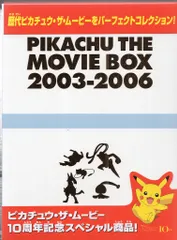 ポケモン不思議のダンジョン　ピカチュウザムービーボックス　チラシ　サトシ ポケモン不思議のダンジョン PIKACHU THE MOVIE BOX チラシ