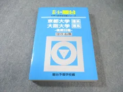 京都大学　理系　受験セット Amazon.co.jp: UN04-070駿台 数学XSZS京大理系コース 京都大学