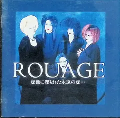 m*e様 ROUAGE 「ARK/LEAVE」 配布CD 2025年最新】rouage Arkの人気アイテム - メルカリ