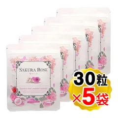 ローズサプリ 濃縮生 桜ローズ 30粒×5袋セット 150日分 臭い対策 口臭予防 濃厚成分がとろ～り 桜とローズの香り（メール便発送・追跡番号有り）