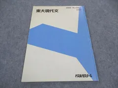 代ゼミテキスト　基礎強化現代文 酒井敏行 96年 第2学期 代々木ゼミナール 代ゼミテキスト 基礎強化現代文 酒井敏行 96年 第2学期 代々木