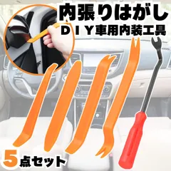 内張りはがし 自動車 カスタム ハンディ リムーバー クリップ セット はがし 5本 金属 DIY 着脱 内装 工具 剥がし うちばり へら ハンディリムーバー 内張りはがし 5本セット 内装剥がし 車 パネルはがし YA-20251010