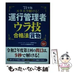 2024年最新】貨物 カレンダーの人気アイテム - メルカリ