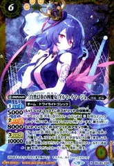 白黒幻奏の四魔女］イルマ・イマージュ - バトルスピリッツ wiki