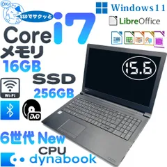 somom様専用dynabook B65/B Core i7+SSD 500GB PC/タブレット ノートPC