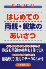 2023年最新】両親・親族のあいさつの人気アイテム - メルカリ