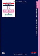 2024年最新】相続税申告の人気アイテム - メルカリ