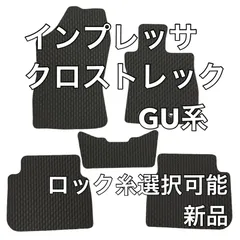 2023年最新】インプレッサ フロアマットの人気アイテム - メルカリ