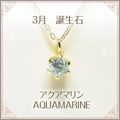 【送料無料】アクアマリン K18ネックレス 一粒 人気の0.15カラット ネックレス レディース シンプル デザイン 3月誕生石 K18