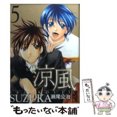 2025年最新】涼風の人気アイテム - メルカリ