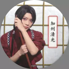 【中古】バッジ・ピンズ(男性) 佐藤流司(加州清光)/内番衣裳 缶バッジ 「ミュージカル『刀剣乱舞』 ～阿津賀志山異聞2018 巴里～」 ガチャガチャ景品