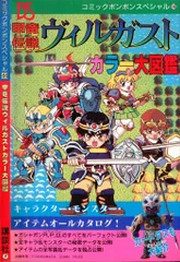 2025年最新】甲竜伝説ヴィルガストの人気アイテム - メルカリ