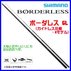 シマノ ロッド 21 ボーダレスGL K675 K360 2本セット シマノ ロッド 21 ボーダレスGL K675 K360 2本セット シマノ ロッド 21