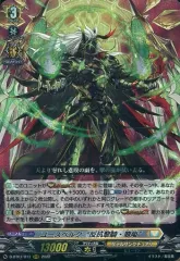 中古】ヴァンガード D-BT07/011[RRR]：ユースベルク“反抗黎騎