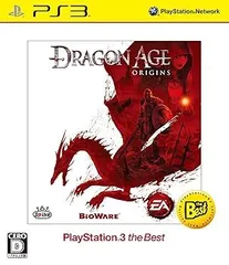 Dragon Age:Origins PlayStation 3 the Best ダウンロードコード