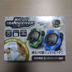 ウォッチ＆トランシーバー