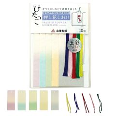 【人気商品】夢色花伝 押し花キット 押し花 しおり キット ぴたっこ 5色×2(計10枚) 自由研究 オリジナルしおり 小津和紙