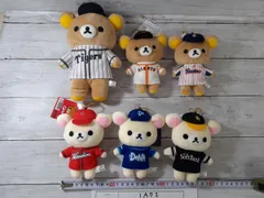 2025年最新】リラックマ プロ野球の人気アイテム - メルカリ