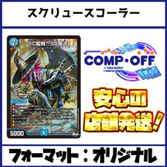 青白黒邪眼帝デッキ（ドロマー邪眼帝）コンプオフ【ファボDM1066