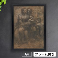 レオナルド・ダ・ヴィンチ Leonardo da Vinci『聖母子と聖アンナ