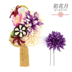 髪飾り 成人式 つまみ細工 赤 振袖 袴 花 2点セット 紫 ピンク 白 ゴールド ちりめん 組紐 房 ラインストーン 大きい 小さい か No.12-0642