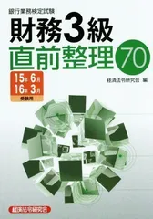 2024年最新】経済法令研究会の人気アイテム - メルカリ