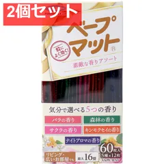 フマキラー ベープマット 素敵な香りアソート 60枚入(5種×12枚) 2個セット まとめ売り