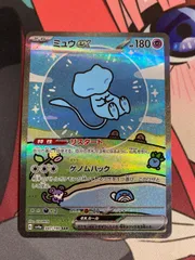 ポケモンカード　ミュウex sar シャイニートレジャー