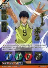 【中古】ハイキュー!!バボカ HV-06-003[頂バボ]：影山 飛雄