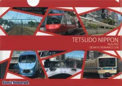 【中古】クリアファイル 集合(横向き/メーカーロゴ左下) オリジナルA5クリアファイル 「Switchソフト 鉄道にっぽん!RealPro 特急ロマンスカー!小田急電鉄編」 ゲオ購入特典