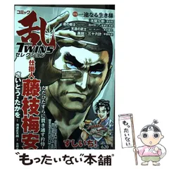 【中古】 コミック乱ＴＷＩＮＳセレクション武士の本懐/リイド社 中古】 コミック乱TWINSセレクション武士の本懐/リイド社