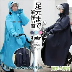 レディース メンズ ポンチョ リュック 対応 カッパ ロング丈 自転車 バイク 雨具 反射テープ おしゃれ 厚手 超軽量 防水 ワークマン 二重つば クリアバイザー