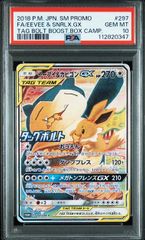 PSA10】ブラッキー:マスターボールミラー(-)〈092/187〉[SV8a-Ma