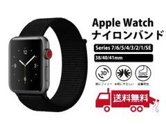Apple Watch 交換バンド ベルト 男女兼用40mm ブラック E313