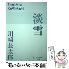 川崎長太郎 作品集 3冊セット 2025年最新】Yahoo!オークション -川崎長太郎 全集の中古品