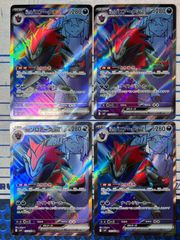 Nのゾロアーク SR 117/100 4枚セット コンプオフ【ファボPK330】