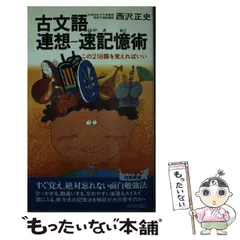 2026年最新】西沢_正史の人気アイテム - メルカリ