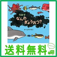 2024年最新】なんのじゅうたい？の人気アイテム - メルカリ