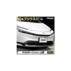 2023年最新】プリウス 3 純正 バンパーの人気アイテム - メルカリ