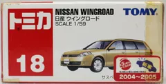 2025年最新】ウイングロード トミカの人気アイテム - メルカリ