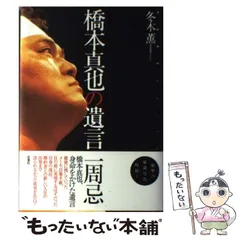 2025年最新】橋本真也、の人気アイテム - メルカリ