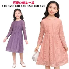 子供服 ワンピース 黒 長袖ワンピース 子供 長袖 ワンピース 総レース 女の子 フォーマル ドレス 可愛い総レース ピアノ発表会 七五三 入学式 韓国子供服 フレア レースワンピ チュニック ジュニ#shbwdd3614