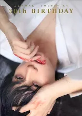 【中古】男性写真集 ≪2.5次元≫ ARAMAKI YOSHIHIKO 30th BIRTHDAY