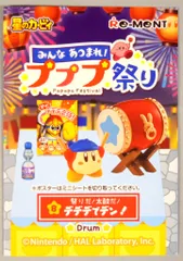 リーメント　カービィ　プププ祭り（欠品あり） 株式会社リーメント公式 on X: 