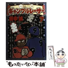2025年最新】ギャンブルレーサーの人気アイテム - メルカリ