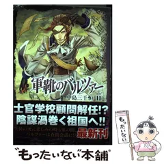 2025年最新】軍靴のバルツァーの人気アイテム - メルカリ