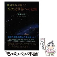 2024年最新】銀河連合日本の人気アイテム - メルカリ