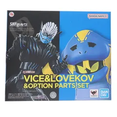 魂ウェブ商店限定 S.H.Figuarts(フィギュアーツ) バイス&ラブコフ&オプションパーツセット 仮面ライダーリバイス 完成品 可動フィギュア バンダイスピリッツ