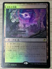 *バラ売り可* 神無き祭殿/Godless Shrine  GPT英語4枚セット 神無き祭殿/Godless Shrine 英語版 foil - メルカリ