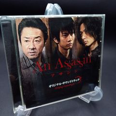 【美品】映画「アサシン」オリジナル・サウンドトラック